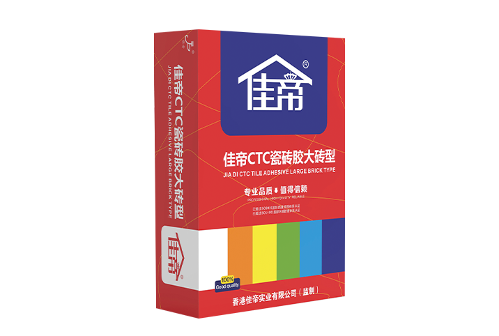 佳帝CTC瓷砖胶大砖型